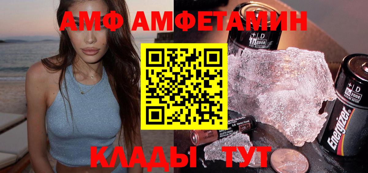 Amphetamine 97%  АМФЕТАМИН  Семёнов  дарк нет какой сайт  Вход с VPN 