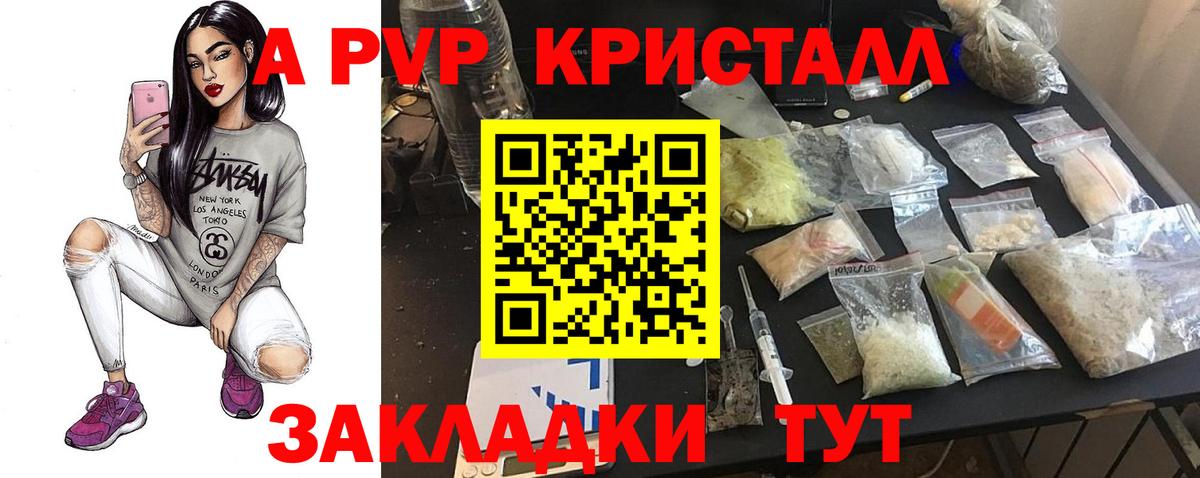 Alpha PVP СК КРИС  Вход с VPN  A PVP СК КРИС  Alpha-PVP мука  где найти   Семёнов 