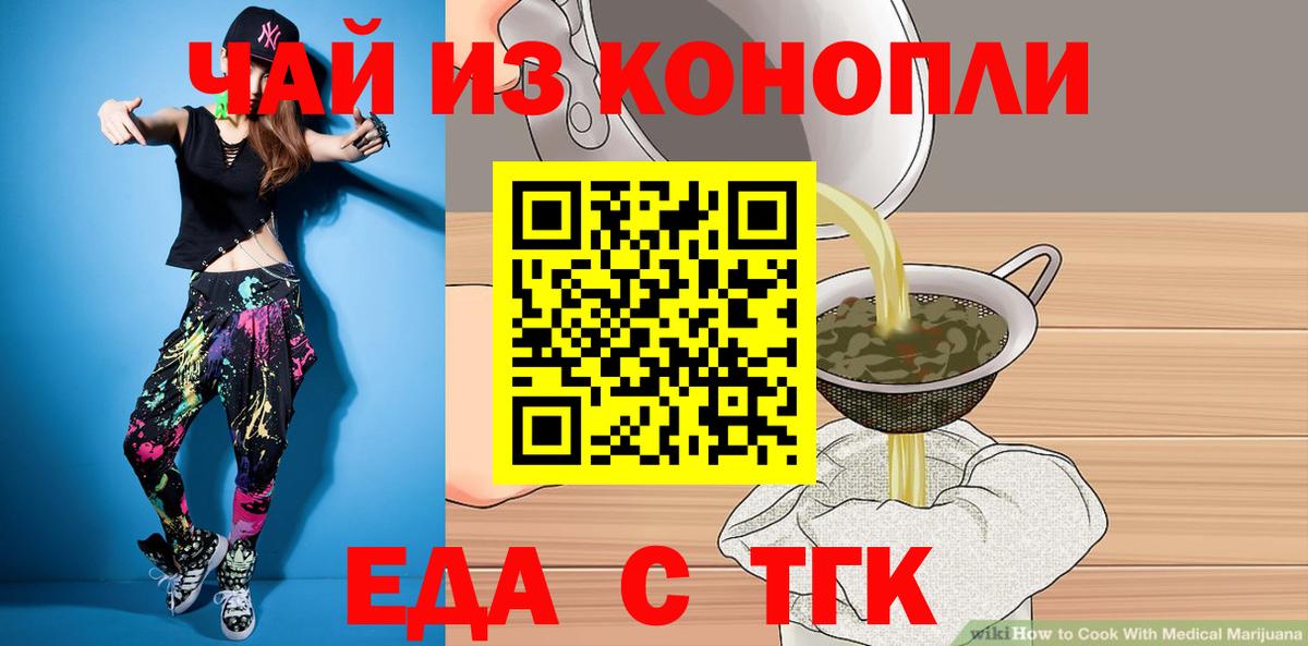 Семёнов  Canna-Cookies конопля  Вход с VPN 