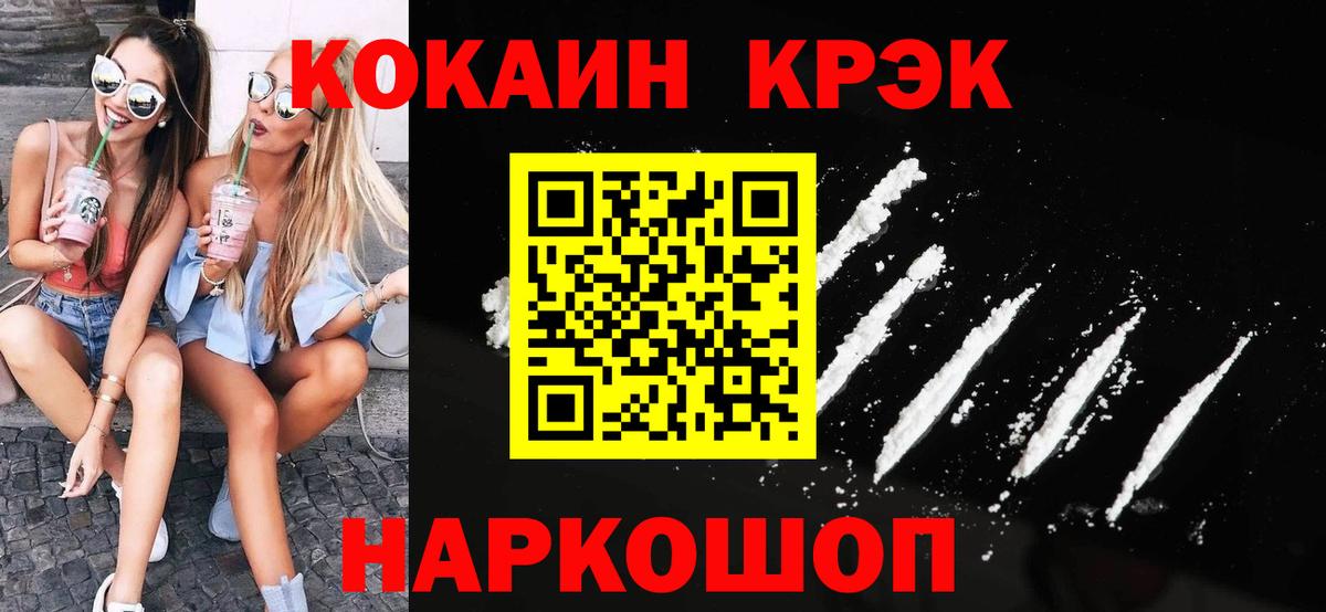 Кокаин Перу  где можно купить наркотик  Семёнов  Кокаин Columbia  Вход с VPN 