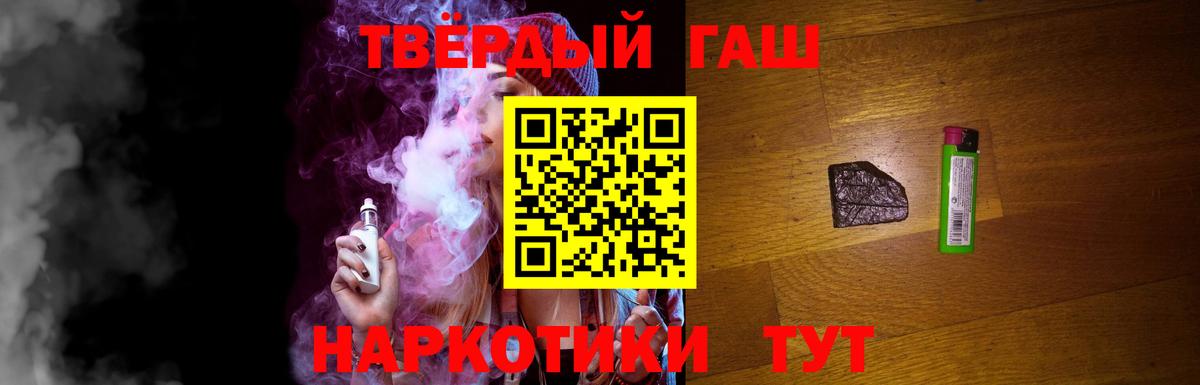 ГАШИШ гарик  Вход с VPN  Гашиш hashish  Семёнов 