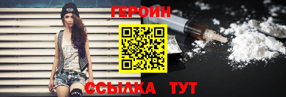 Семёнов  Героин хмурый  Вход с VPN 