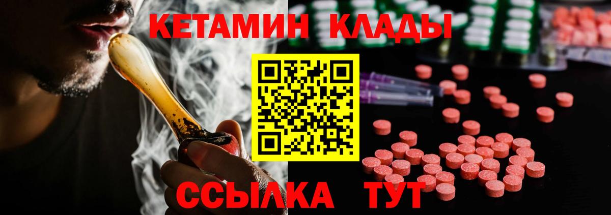 Кетамин ketamine Семёнов