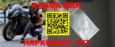 ALPHA PVP Волгодонск