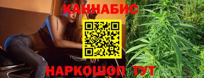 каннабис Волжский