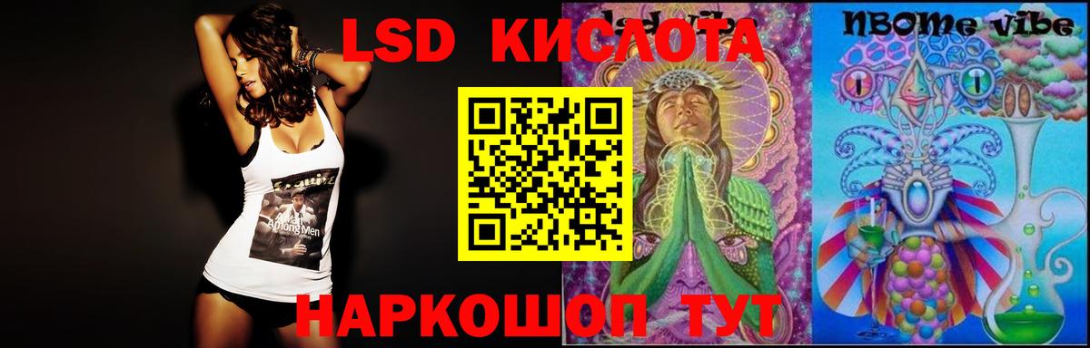 LSD-25 экстази ecstasy Семёнов