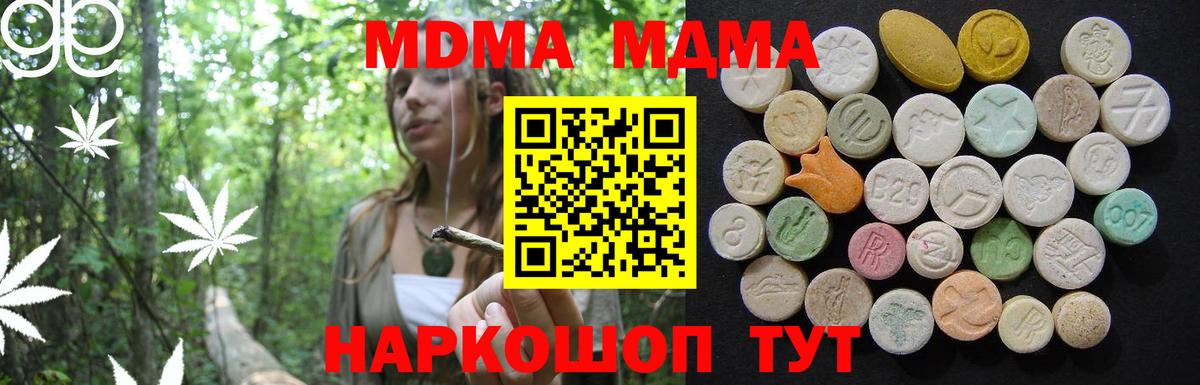 МДМА VHQ Семёнов
