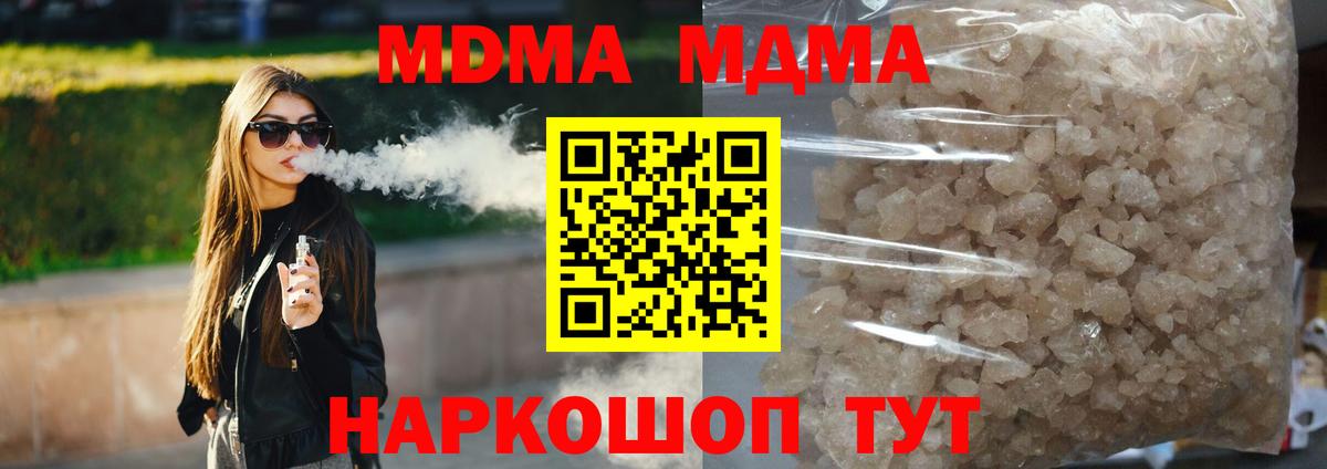 МДМА Molly  MDMA Molly  Семёнов  МДМА  Вход с VPN 