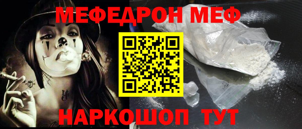 ГАШ  Семёнов  Конопля  Канабис  Меф МЯУ МЯУ   Вход с VPN  КОКАИН  A-PVP СК   ЭКСТАЗИ 