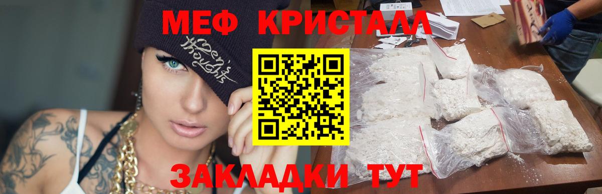 Меф  Семёнов
