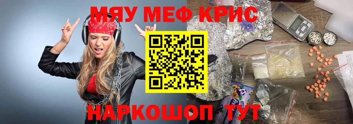 Семёнов  купить наркоту  Вход с VPN  МЕФ 4 MMC 