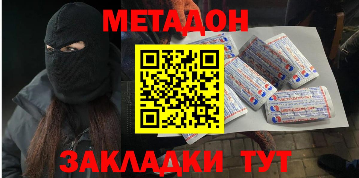 МЕТАДОН белоснежный  МЕТАДОН кристалл  mega сайт  Вход с VPN  Семёнов 