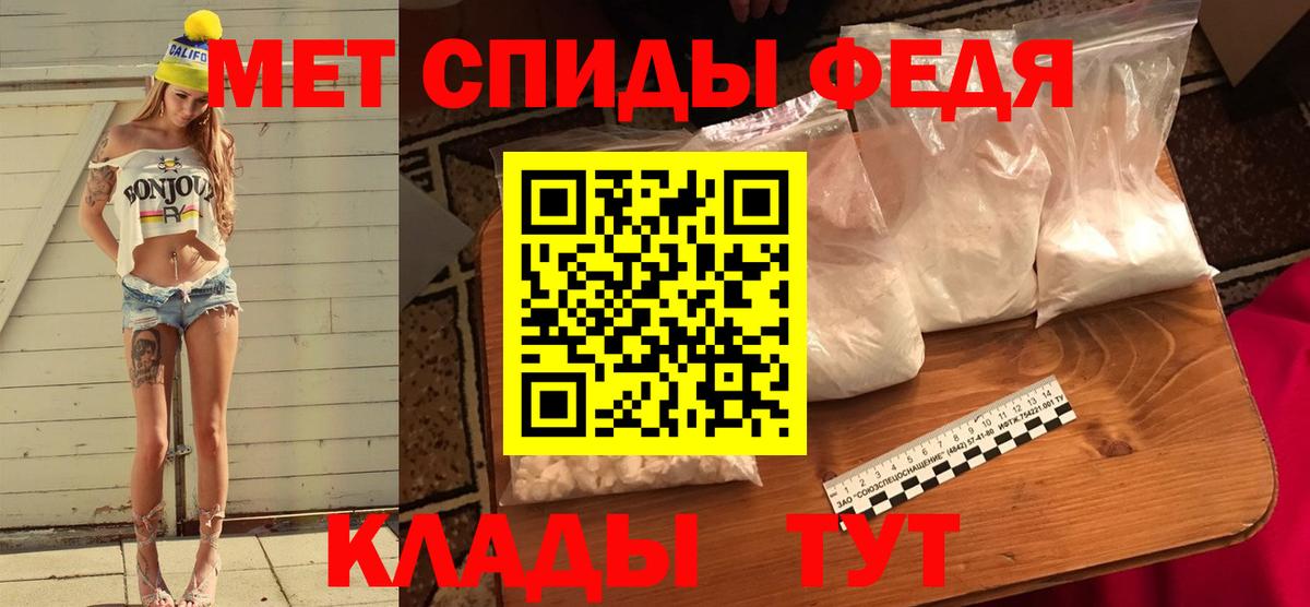 Первитин мет Семёнов