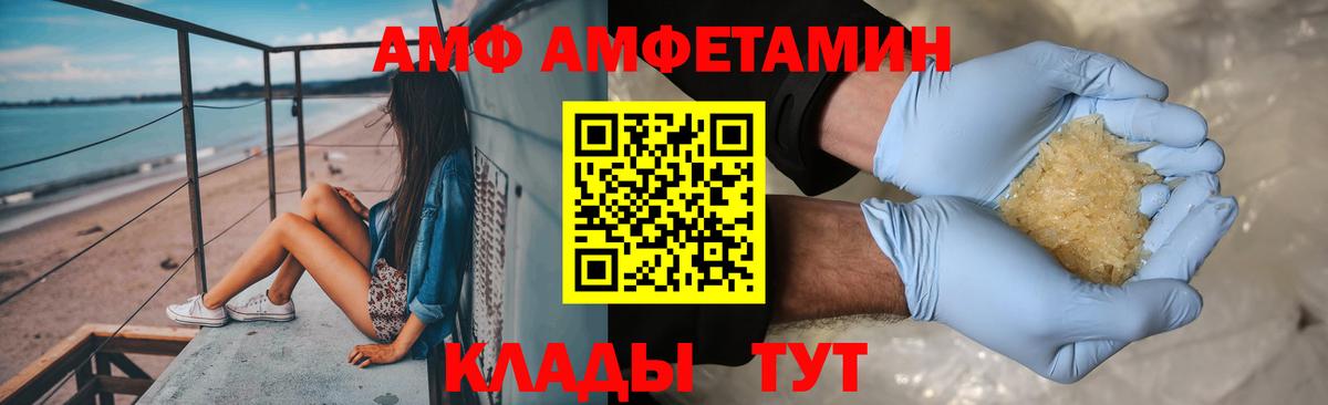 Первитин винт  Вход с VPN  Семёнов 