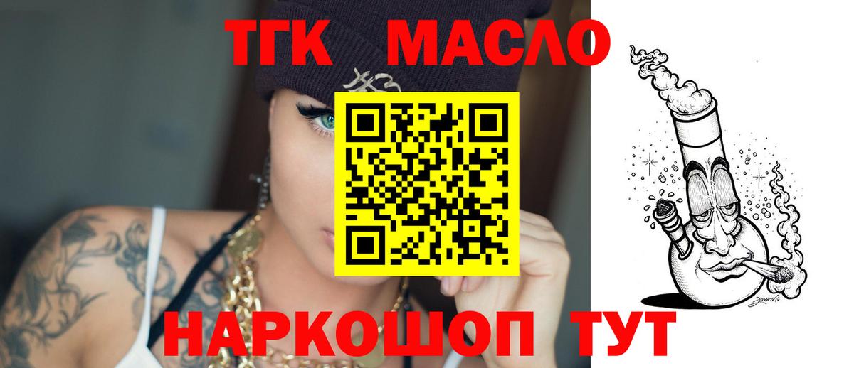 Дистиллят ТГК жижа  ТГК концентрат  Семёнов  Вход с VPN 